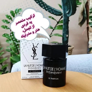 عطر / ادکلن مردانه ایو سن لورن الهوم"له پرفیوم" مشکی رنگ 100 میل، نسخه مَستر کوالیتی سفارش اروپا بشرط استعلام بارکد Yves saint laurent 100 ml eu de perfume